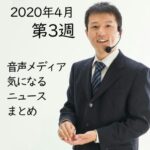 クリエイターエコノミーニュース