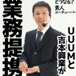 クリエイターエコノミーニュース