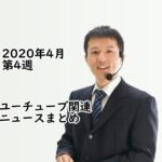 クリエイターエコノミーニュース