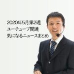 クリエイターエコノミーニュース