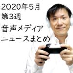 クリエイターエコノミーニュース