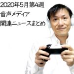 クリエイターエコノミーニュース