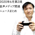 クリエイターエコノミーニュース