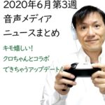 クリエイターエコノミーニュース