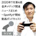 クリエイターエコノミーニュース