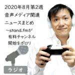 クリエイターエコノミーニュース