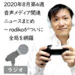 クリエイターエコノミーニュース